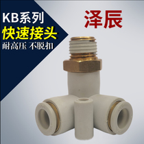 KB2D04-01KB2D08-02 KB2D10-04 KQ2D12-04 of quick coupling external screw positive tee joint