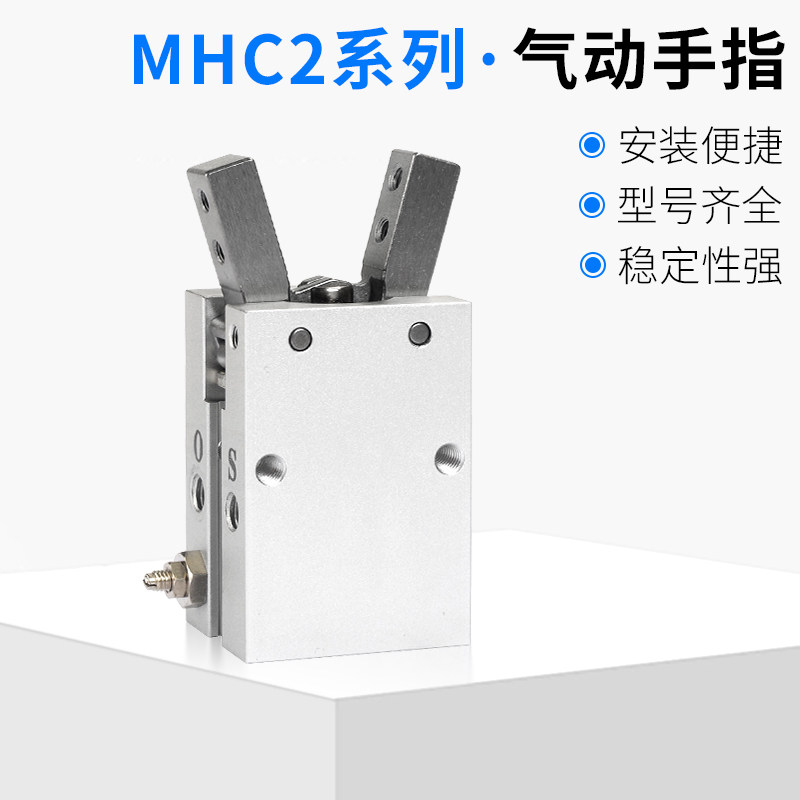 气动机械气爪带磁夹爪 手支点型气动手指 MHC2-10D/16D夹爪气缸