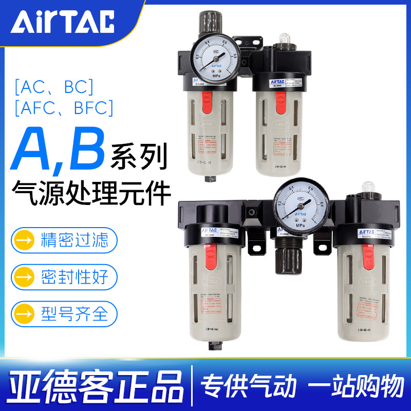亚德客气源处理件油水分离器过滤AC15001AFC20001 BC20001BFC3000