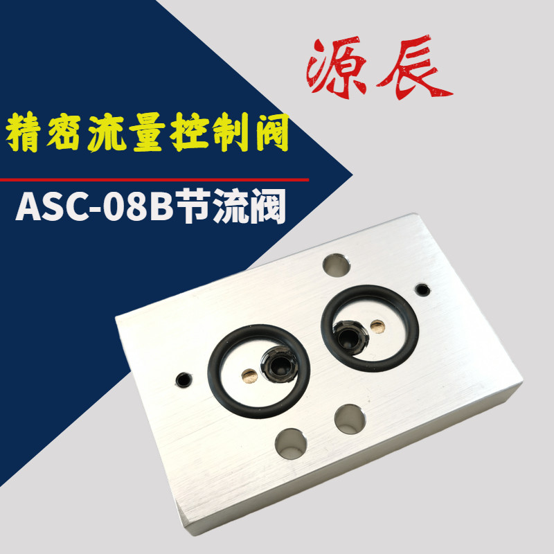 精密节流阀板4M310气动蝶阀专用 ASC08B