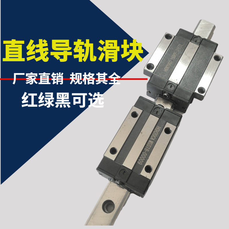 线 线性直线 线导轨滑块滑轨线 线轨HGH20W EGH20CA 15 25 30 35CA法兰滑块