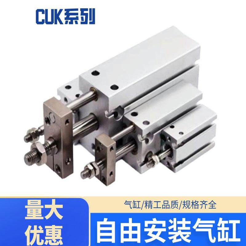 SMC型CUK杆不旋转自由安装气缸CUK/CDUK6/10/16/2025/32-5-10-20D