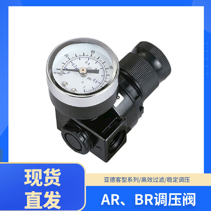 亚德客型AR/BR减压阀AR2000调压阀BR2000/3000/4000气源调节阀