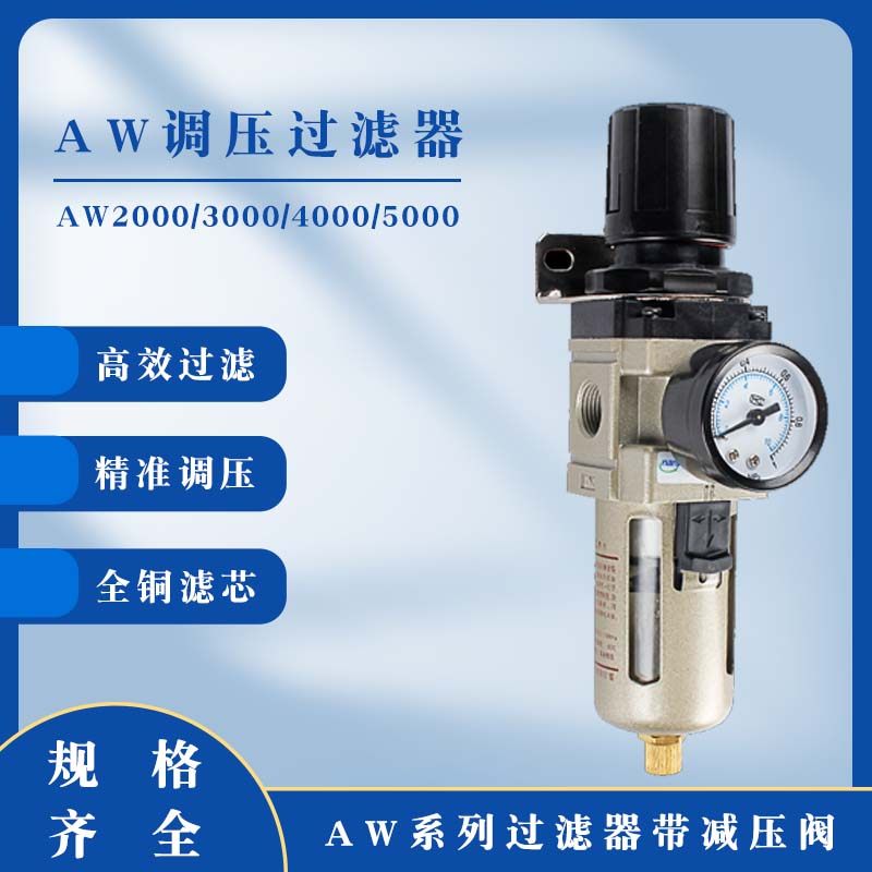 Two-piece gas source processor air filter regulator valve filter AW4000-04 AW4000-04D