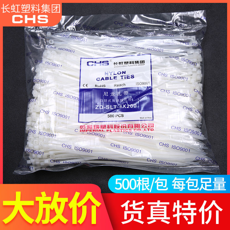 Changhong Nylon Cable Ties Plastic Self-Locking Buckle Wire Management Ties 4*200mm Black and White Cable Bundling Ties for Fixing Changhong Nylon Cable Ties Plastic Self-Locking Buckle Wire Management Ties 4*200mm Black and White Cable Bundling Ties for Fixing