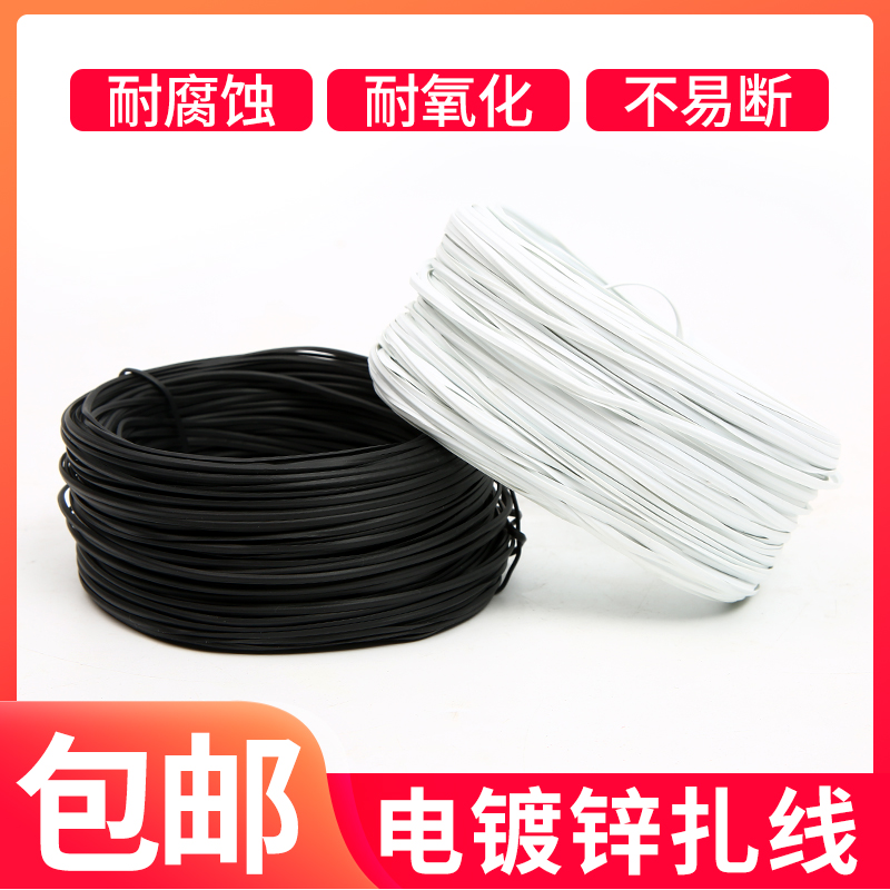 CHS Electroplated zinc wire tie wire Phi 0 55 Phi 0 75 Phi 0 9 Phi 1 2 Cable tie wire Tie wire