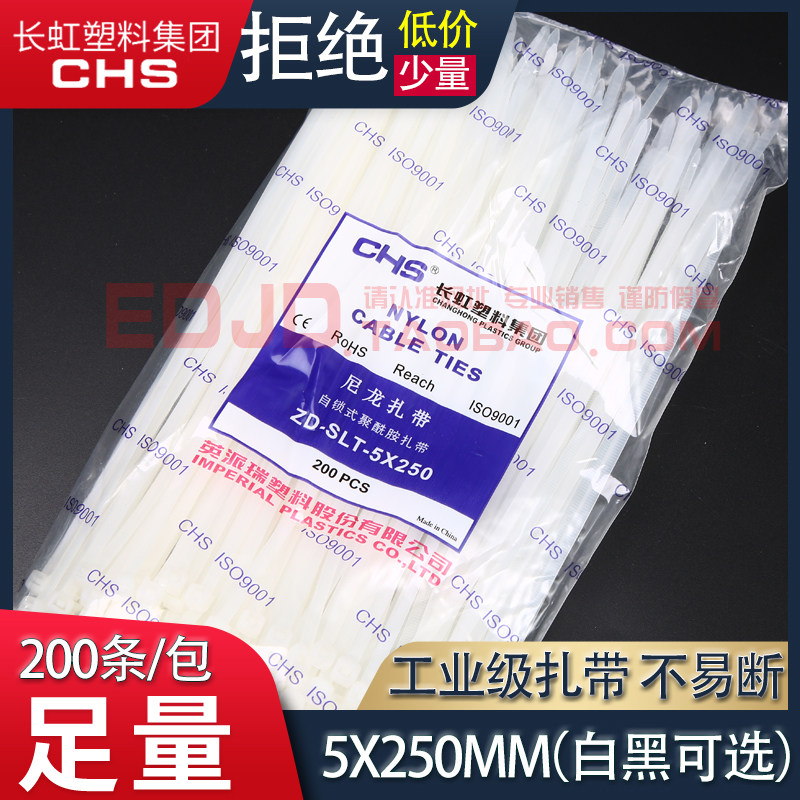Long iridescent strap 5 * 250 fixed buckle self-locked nylon tie plastic ties 200 strips of white wire ties