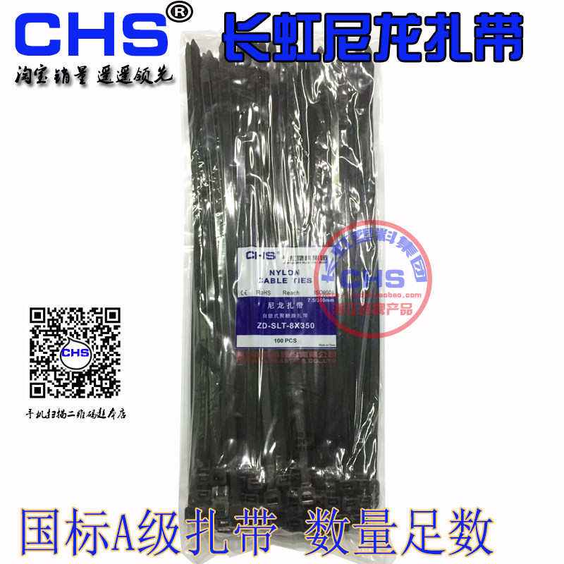 Long iridescent plastic self-locked nylon tie CHS-8 * 350 black national mark A grade 100 root bag fixed buckle belt