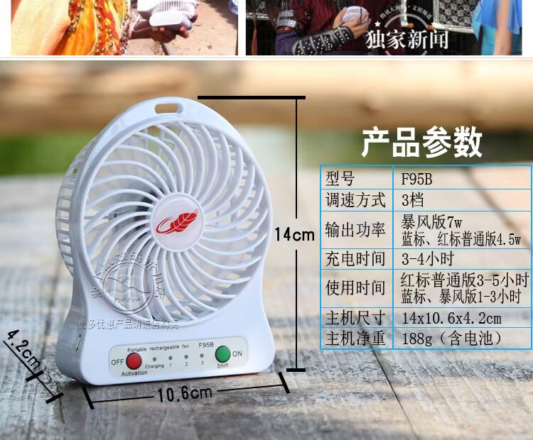 Tổng số lĩnh vực F95B USB sạc nhỏ quạt mini cầm tay phiên bản bão 7w sinh viên gió lớn chính gốc - Quạt điện quạt sạc xiaomi