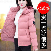 Wearing down cotton jacket on both sides, women's short winter 2024 new women's small cotton jacket, thickened winter cotton jacket jacket jacket