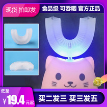 Universal original lazy Beibei u-shaped electric toothbrush brush head 2-6 years old 6-12 replacement mouth containing food grade silicone