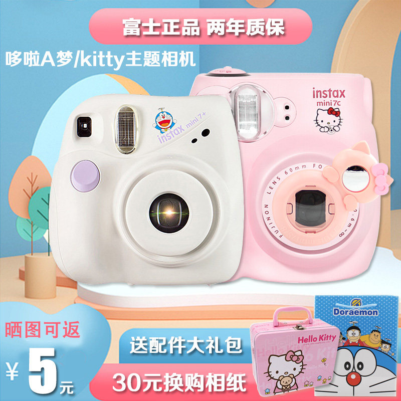 Fuji Polaroid one-time imaging camera mini7 Mini 11 7c Student Doraemon Robot Cat Kitty