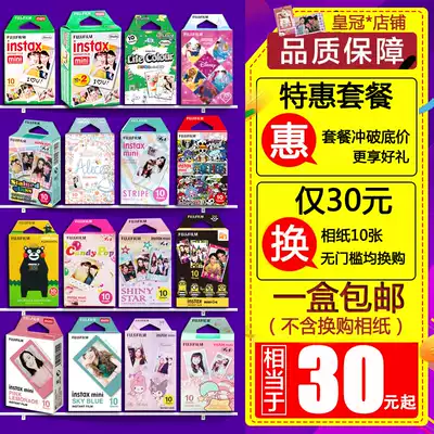 Fuji Polaroid mini7 8 9 25 90 7c White edge photo paper Mini cartoon negative photo paper