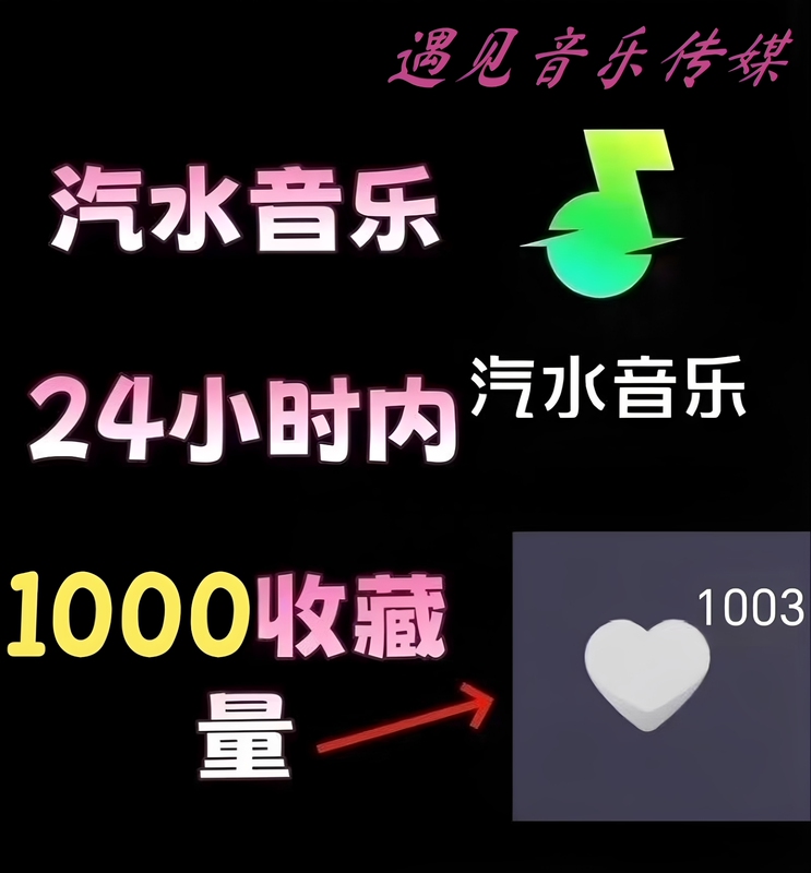Douyin Soda Music Songs Have Received over 1000 Likes and Heart Votes, and Can Be Certified as Musicians and Music Producers Douyin Soda Music Songs Have Received over 1000 Likes and Heart Votes, and Can Be Certified as Musicians and Music Producers