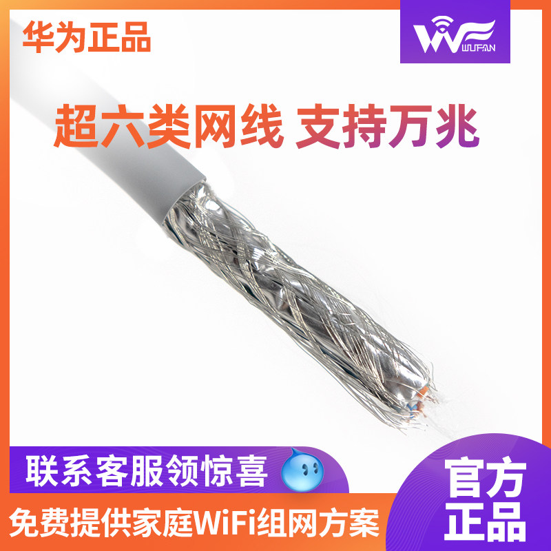 Super 6 type dual shielded wire oxygen - free copper core CAT6 household broadband gigabit computer broadband monitoring network wire
