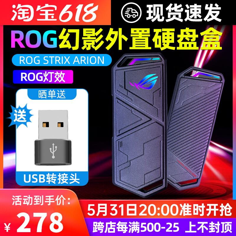 ROG Mirage Strix Arion M 2 NVMe SSD Solid State Hard disc Carry-on Hard Disc Box Typec Notebook