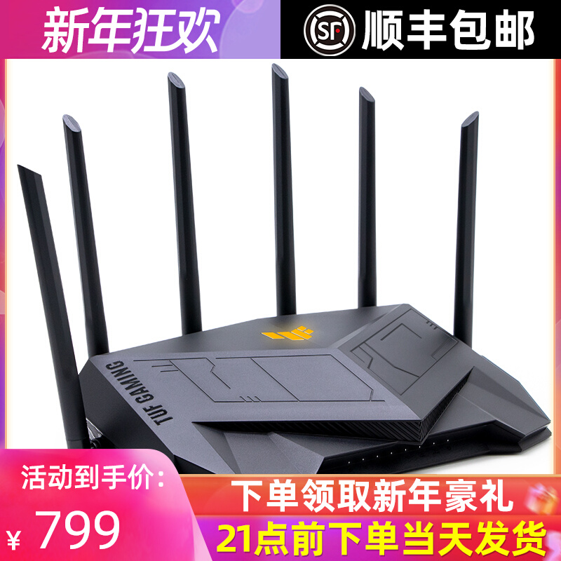 (WIFI6 e-sports Independent 6 antenna) ASUS ASUS TUF-AX5400 wireless router game Gigabit