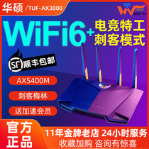 (WIFI6 GAMING Assassin Merlin) ASUS ASUS TUF-AX3000 Wireless Router Gaming Gigabit