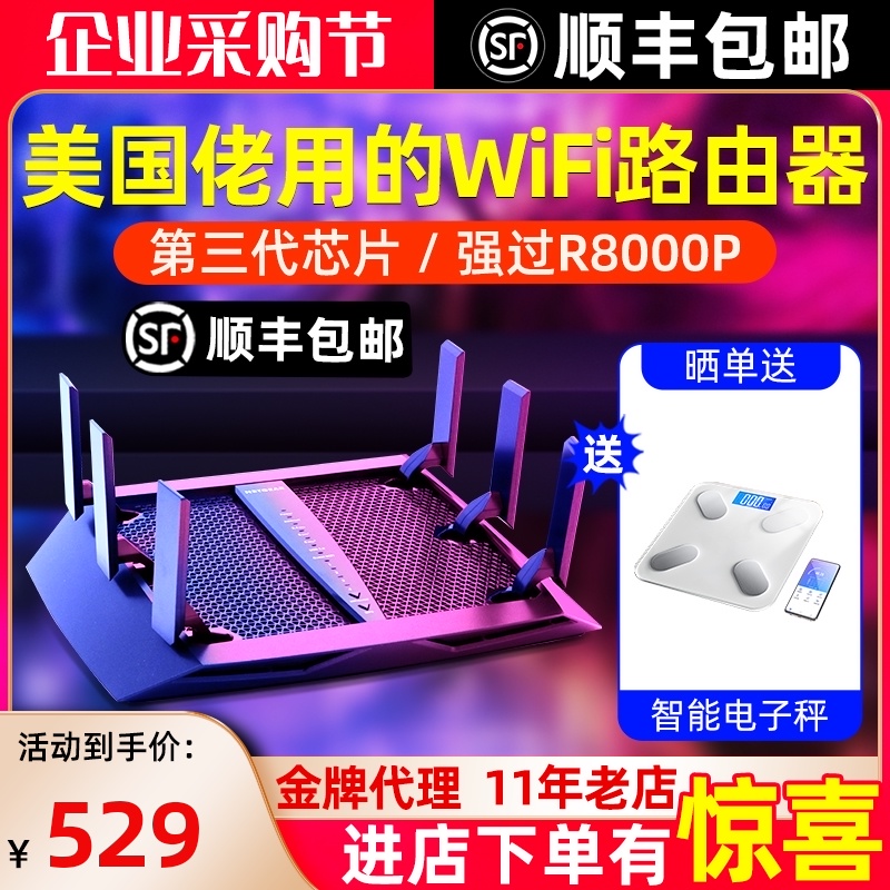 Netgear router R8000P Wireless Merlin WiFi home whole house high-speed full gigabit wall king R7960P