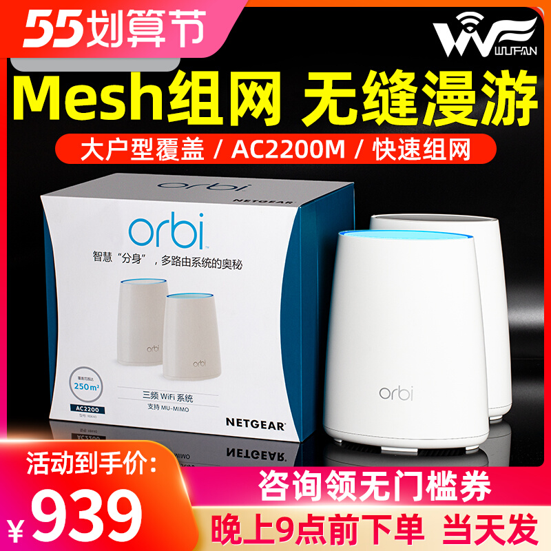 Internet Orbi Orbi Mystery Routers RBK40 43 Wireless WiFi Home one thousand trillion Ports Mesh-primary distributed