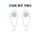 Sky Chuan Ji Mao Ear Yueyaobai