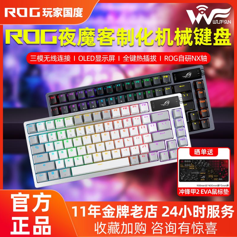 Rog Republic of Gamers Demon Slayer Customized Mechanical Keyboard White Wired Wireless Tri-Mode Oled Display Hot-Swappable