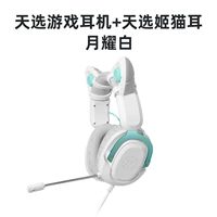Наушники из выборов неба+небо выбор Ji Cat Ear (Yueyaobai)