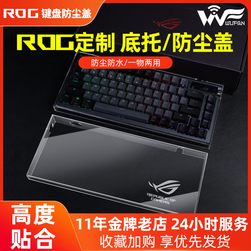 Modgo Keyboard Dust Cover Is Suitable for Rog Ranger 2Nx98 Night Demon Extreme Dual-Purpose Protective Cover Bottom Tray