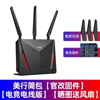 AC86U Meixing Merlin Signal Enhanced Version Logo логотип поцарапан