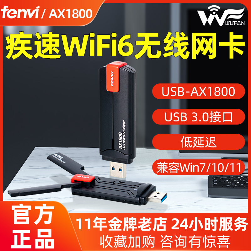 wifi6 wifi6 generation usb3 0 wireless network card 5G one thousand trillion dual-frequency desktop computer home wireless WiFi receiver