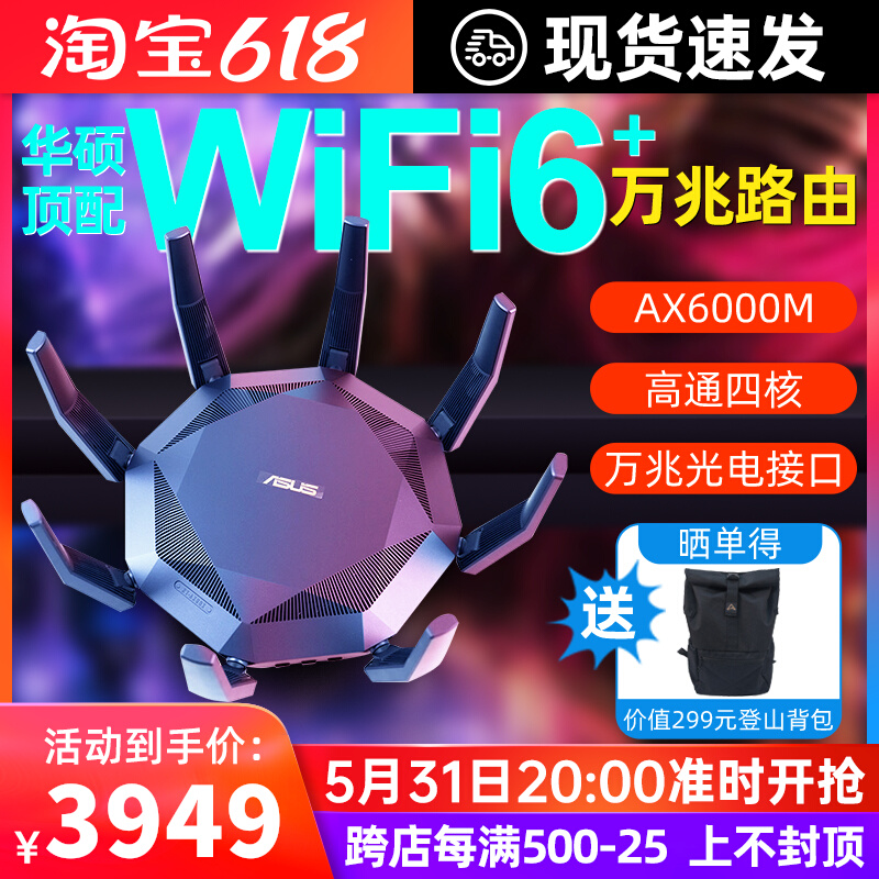 SUSTech Router RT-AX89X 10,000 trillion High Speed Wireless WiFi6 Home High Power Enterprise Commercial wearing wall Wang