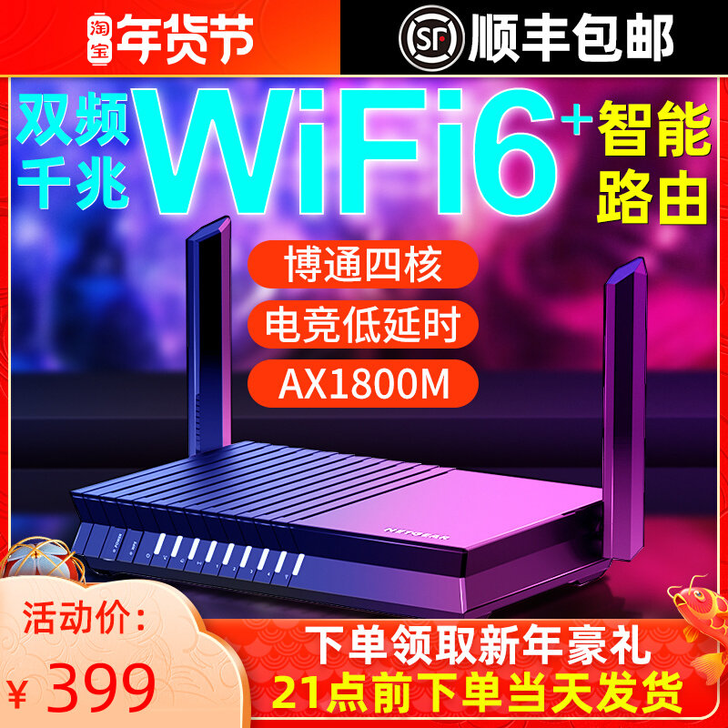 NETGEAR Network parts RAX20 e-sports game router dual-band WiFi6 wireless 5G gigabit high-speed high power
