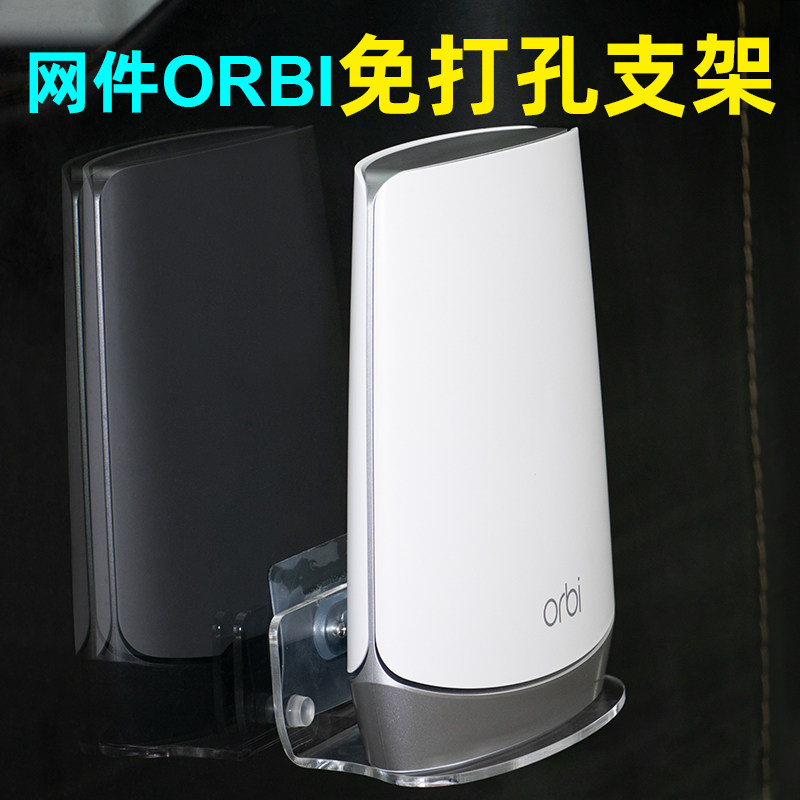 Net piece ORBI Mystery Distributed Routers Free of perforated brackets The single is sending
