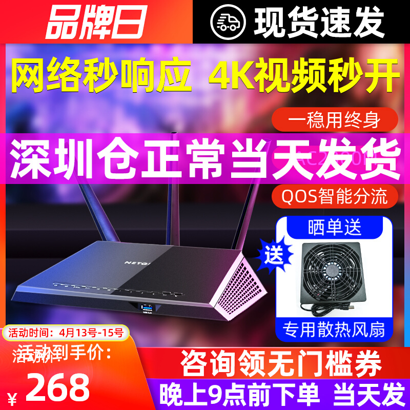 Net piece router R7000 P one thousand trillion port wifi wireless AC2300M dual-frequency fiber high-speed home Merlin