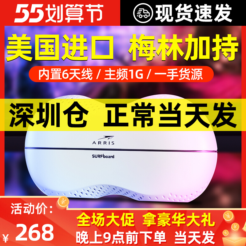 ARRIS AC1900P Router quest2 Merlin Wireless WiFi Home High Speed All one thousand trillion Port Husus