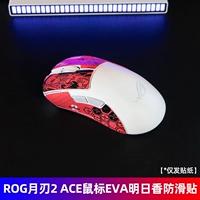 Специальная противоскользящая наклейка Moon Blade 2 ACE для мыши EVA Asuka