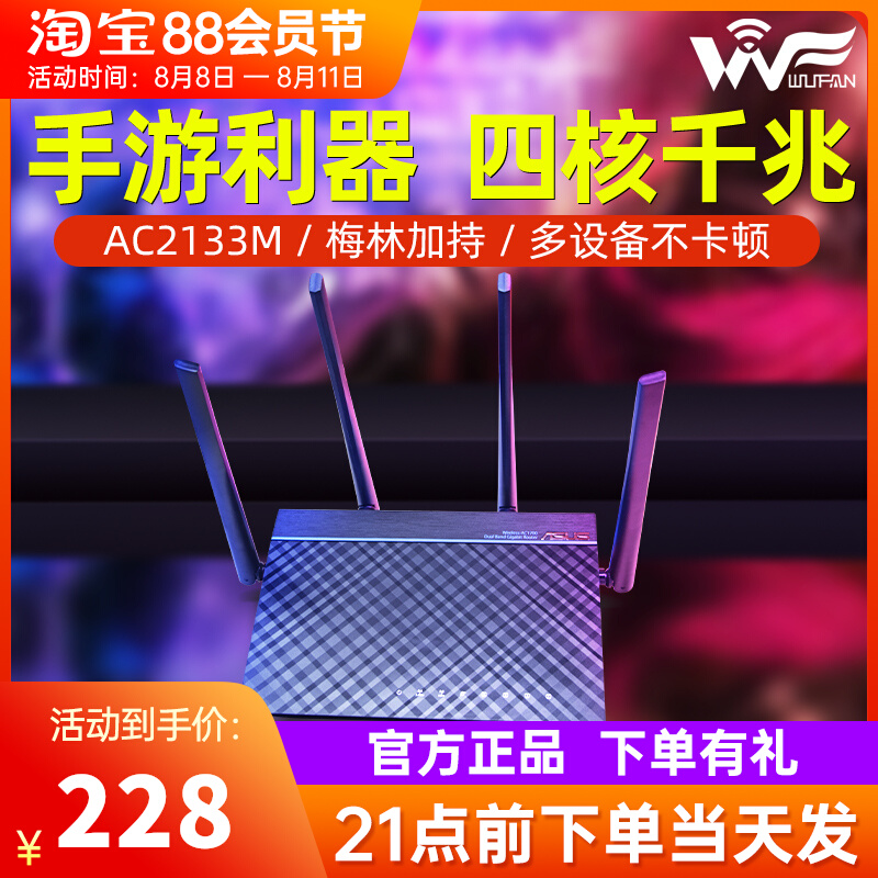 ASUS RT-ACRH17 Wireless WiFi Home Gigabit Port Router 5G