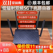 ASUS ASUS RT-AC1200GU dual-band 5G Gigabit Router Wireless WiFi high-speed home port fiber optic