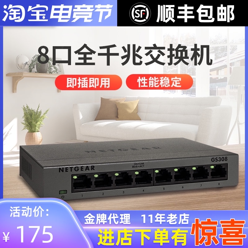 Netgear 8-port GS308 Gigabit switch 16-port Gigabit 24-port weak box network network cable monitoring Home mini