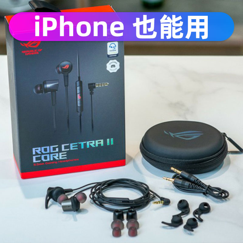 ASUS rog comes to noise-cancelling typec sports game headset wired tablet eating chicken gaming headset wire control