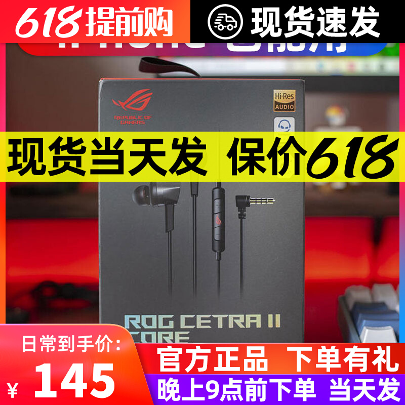 SUSTech ROG Coming to Electric Contest Noise Reduction Headphones 2 Generation RGB Lamp Effect Music Sports Eating Chicken phone 7 1 ear