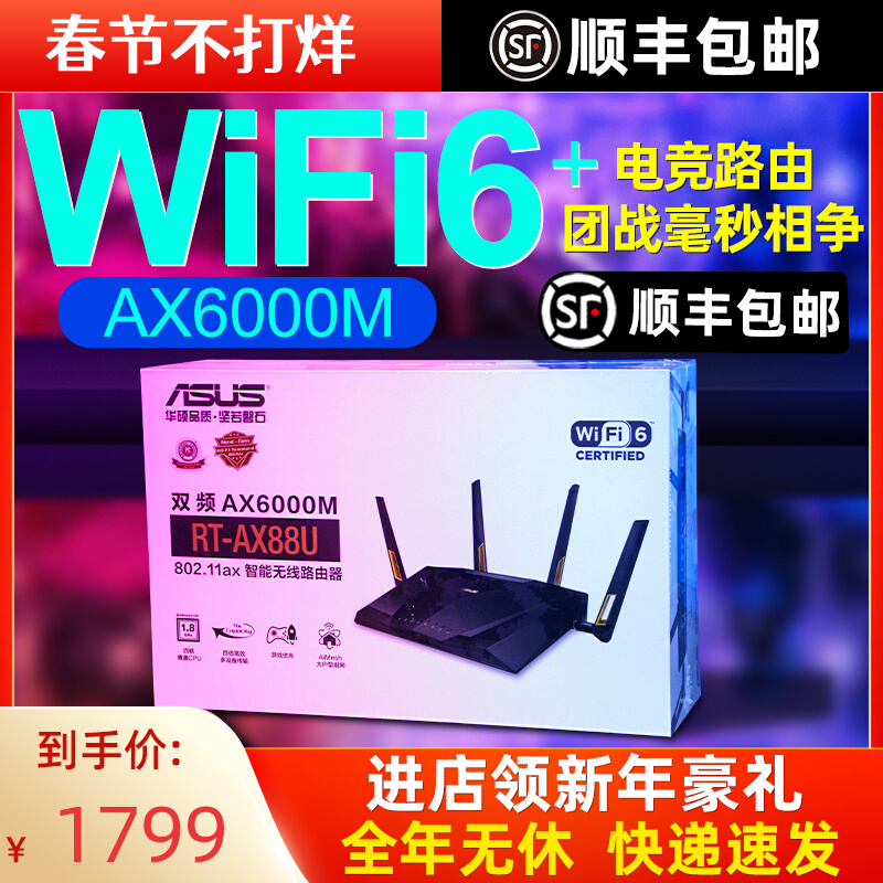 (Eight Gigabit Port) ASUS ASUS RT-AX88U Wireless WiFi6 High Speed Home Enterprise Router