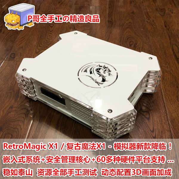 P Gothic high-end Custom RetroMagic X1 Street Machine Home Machine Retro Simulator Host Naomi DC