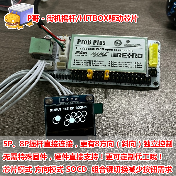 Брат P-Rasalburra Pi рокерная чип-поддержка PS5 игра Switch Hitbox Cangyan 2.0+ фиксированное положение