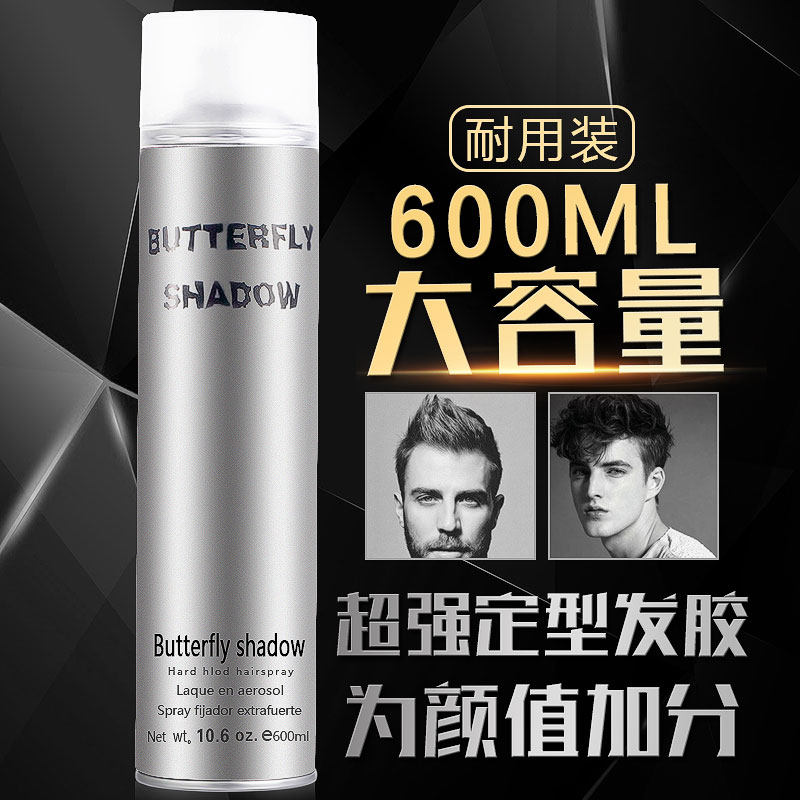 Snow Yalu hair gel powerful persistent styling fluffy men's gel water dry gel clear and fragrant styling spray build a hitch