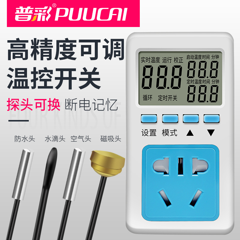 Intelligent temperature controller 220V household digital display electronic temperature control switch socket adjustable temperature controller temperature controller