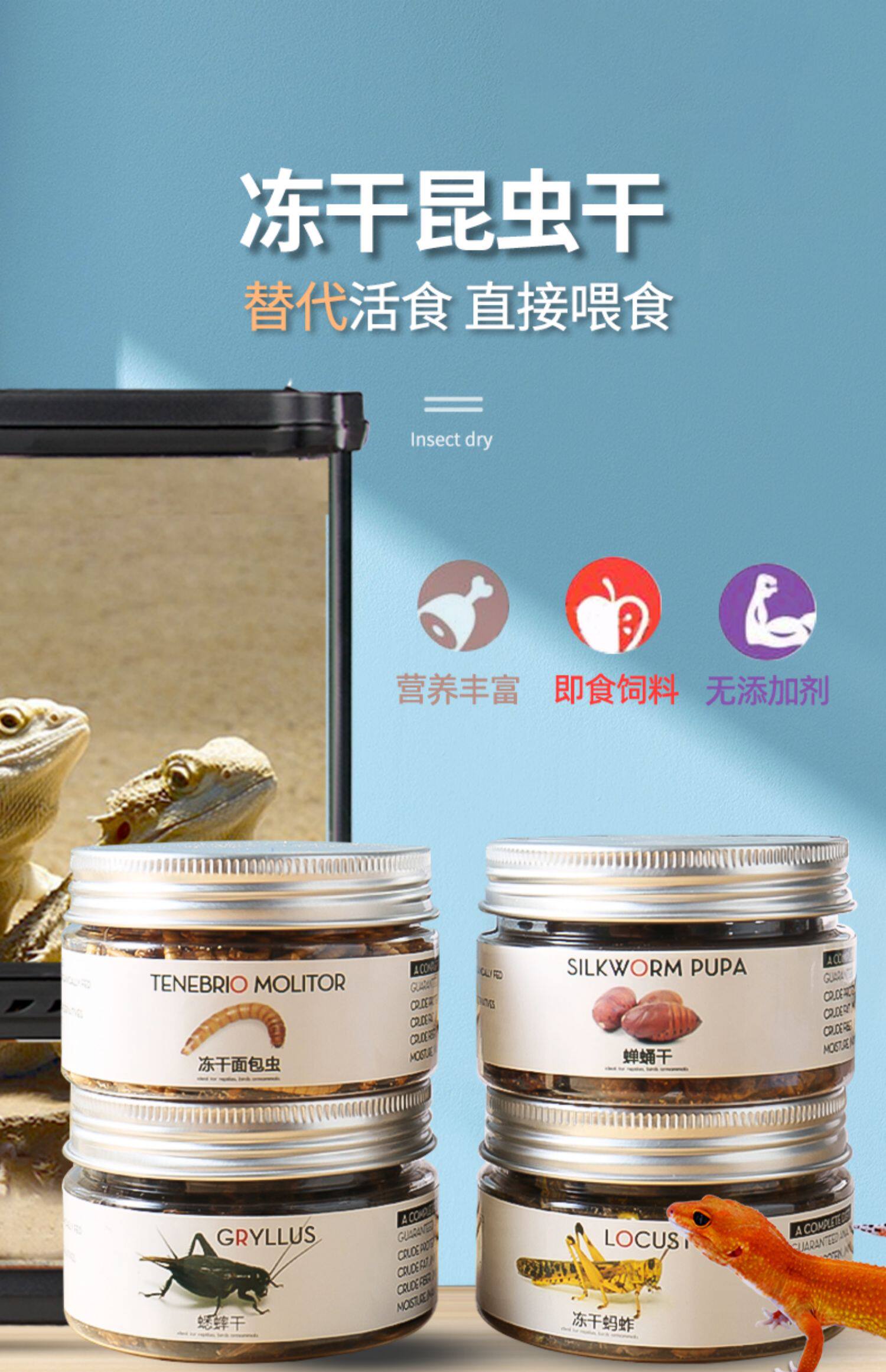 Насекомое питания рептилий/мин 保鲜冻干面包虫蟋蟀爬虫守宫蜥蜴仓鼠龙鱼刺猬食物乌龟非活体饲料