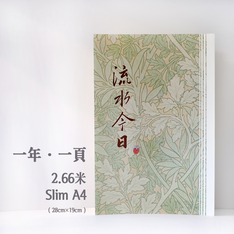 Our Original Product: One-Page-A-Day 2027 Planner with One-Sentence Journaling, 2.66m Edition