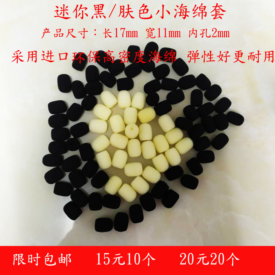 Obsessed with your type of black complexion wearing a microphone windproof mike-proof cotton cover Schuear McMinimal microphone sponge sleeve