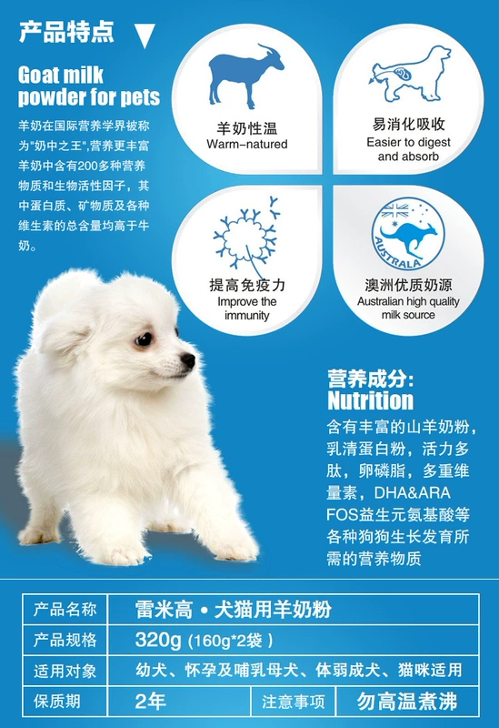 Remy cao pet sữa dê 320 gam pet cat dog sữa bột pet sản phẩm sức khỏe trên toàn quốc gói mua 2 gửi chai bio milk cho mèo